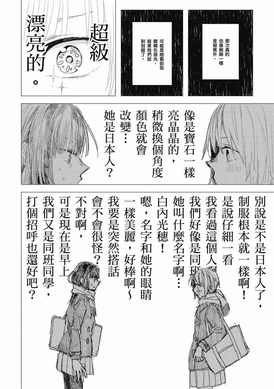 10话 第6页