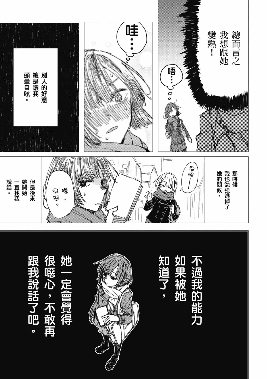 10话 第7页