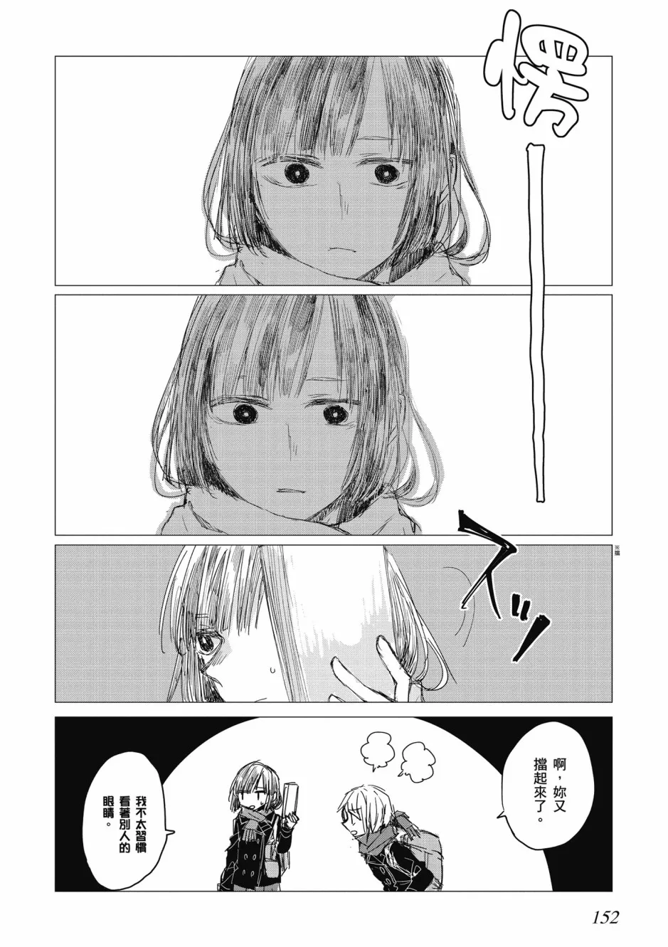 10话 第8页