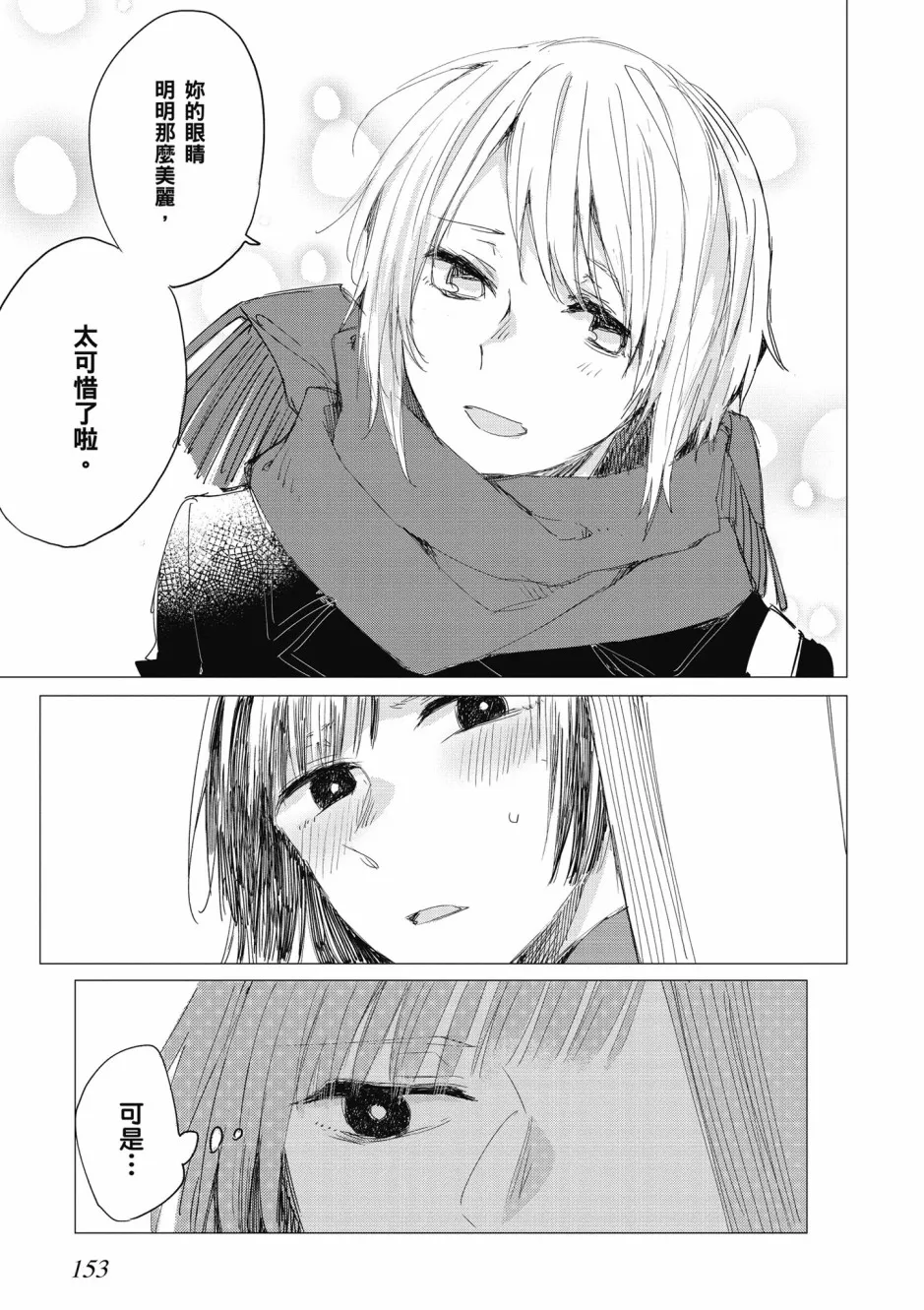 10话 第9页