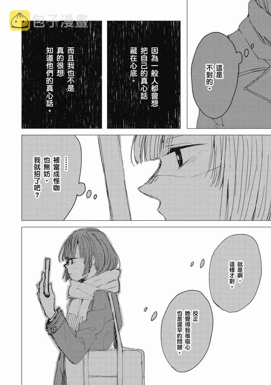 10话 第10页
