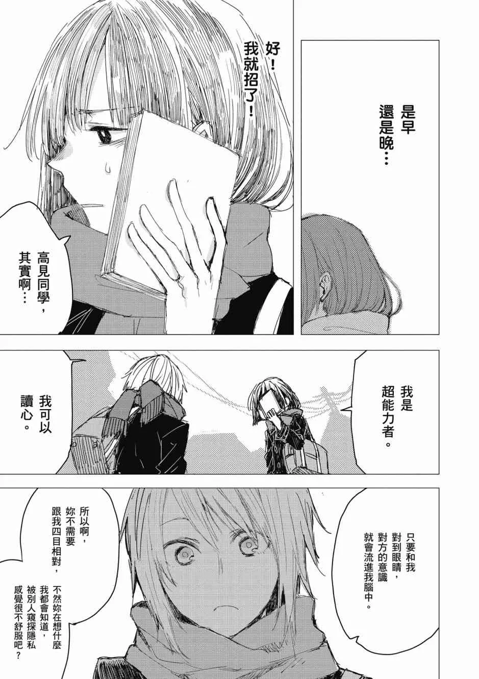 10话 第11页