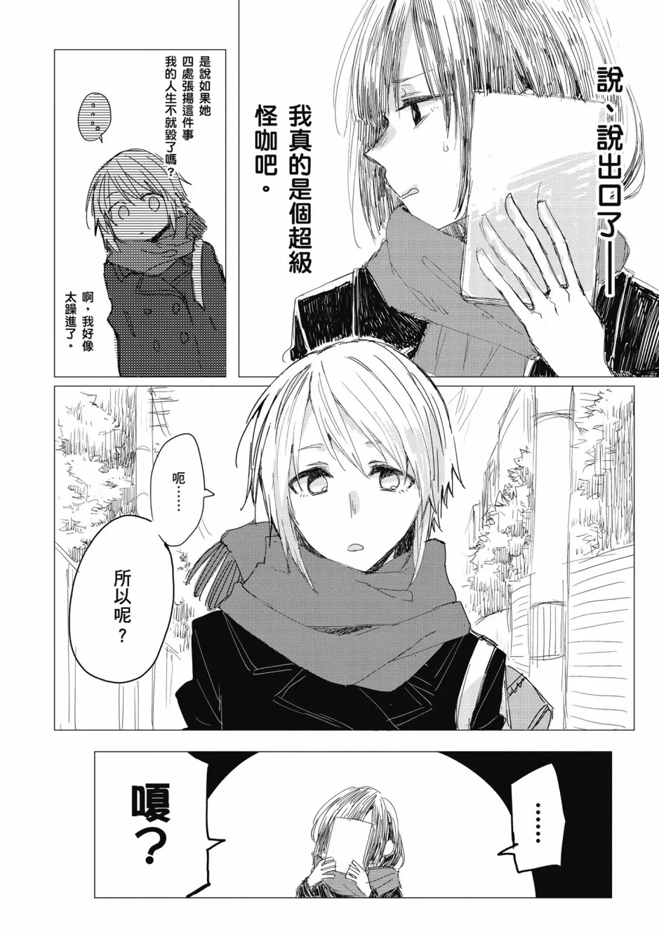 10话 第12页