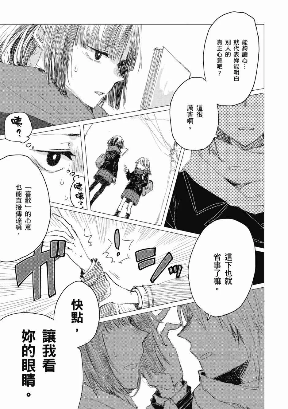 10话 第13页