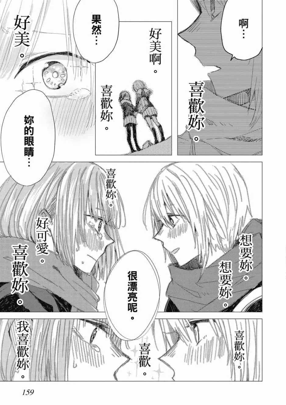 10话 第15页