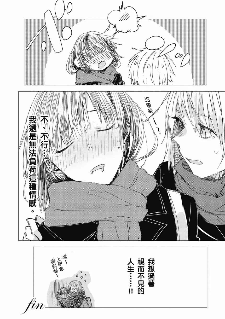 10话 第16页