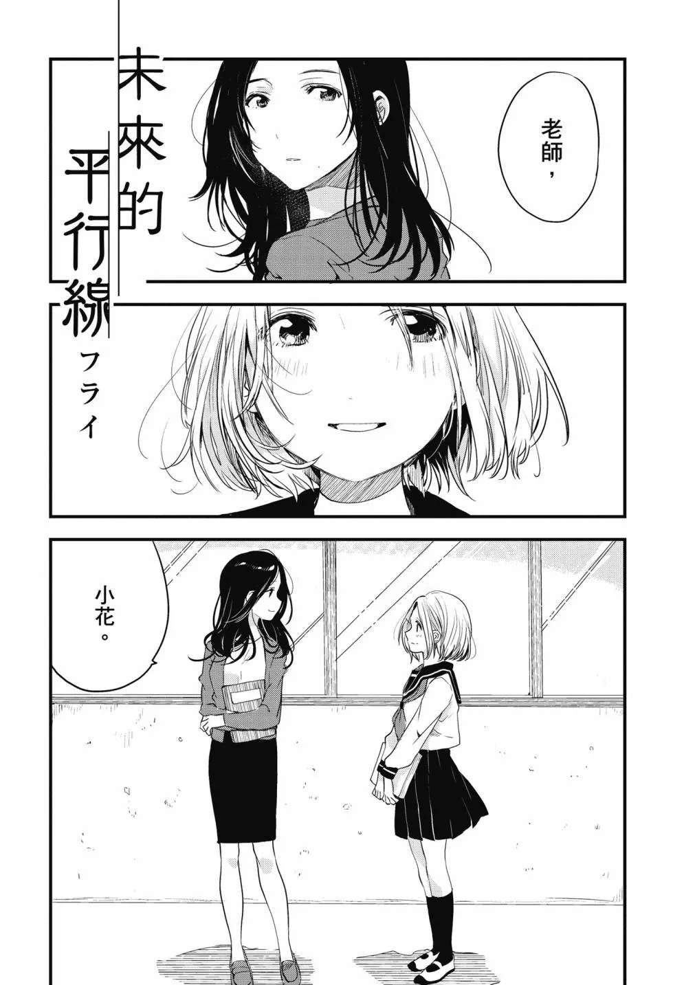 9话 第1页