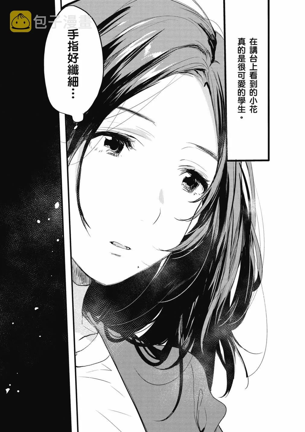 9话 第3页
