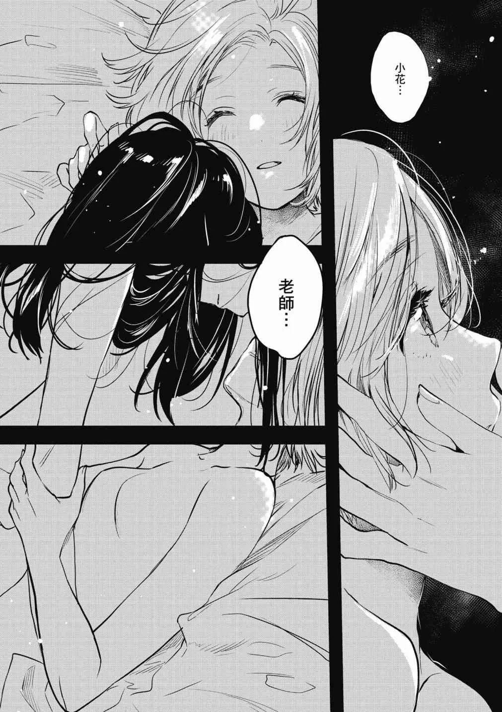 9话 第4页