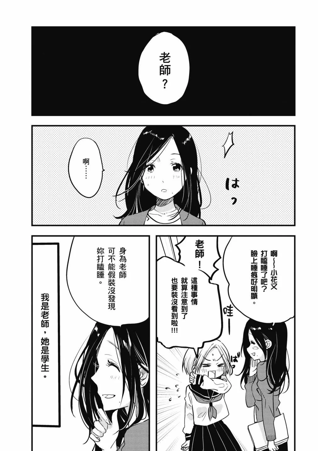 9话 第6页