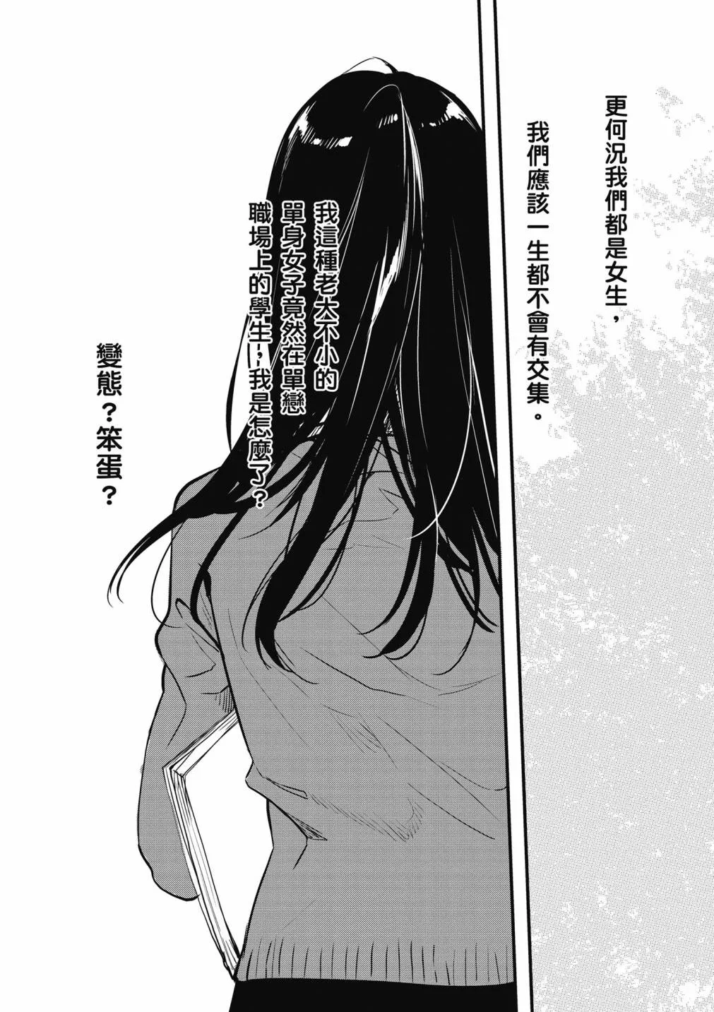9话 第7页