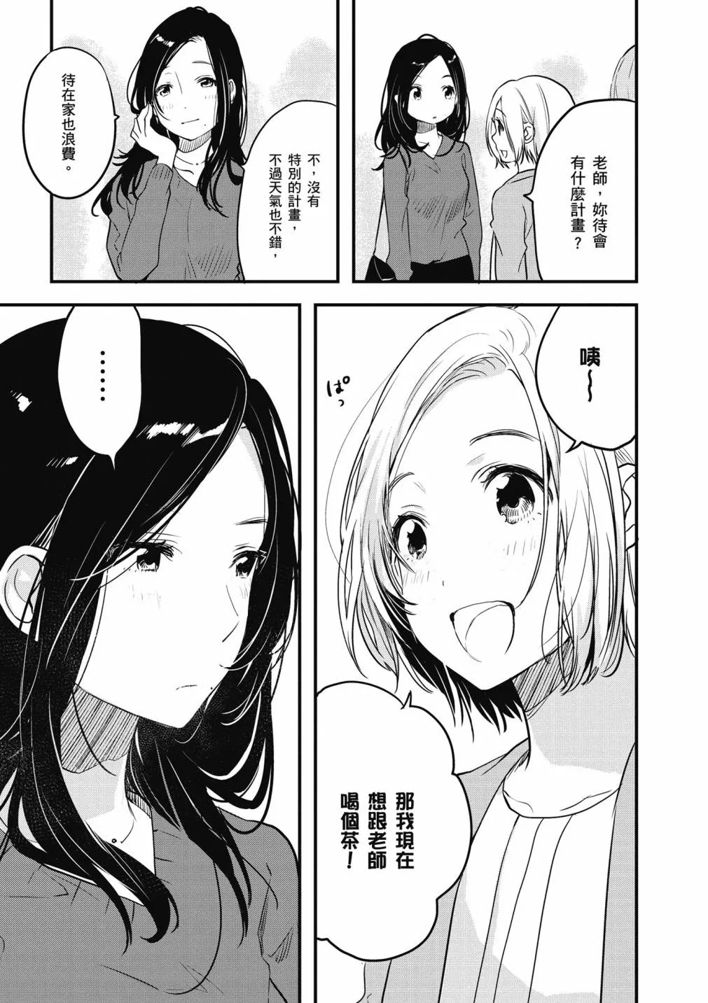 9话 第9页