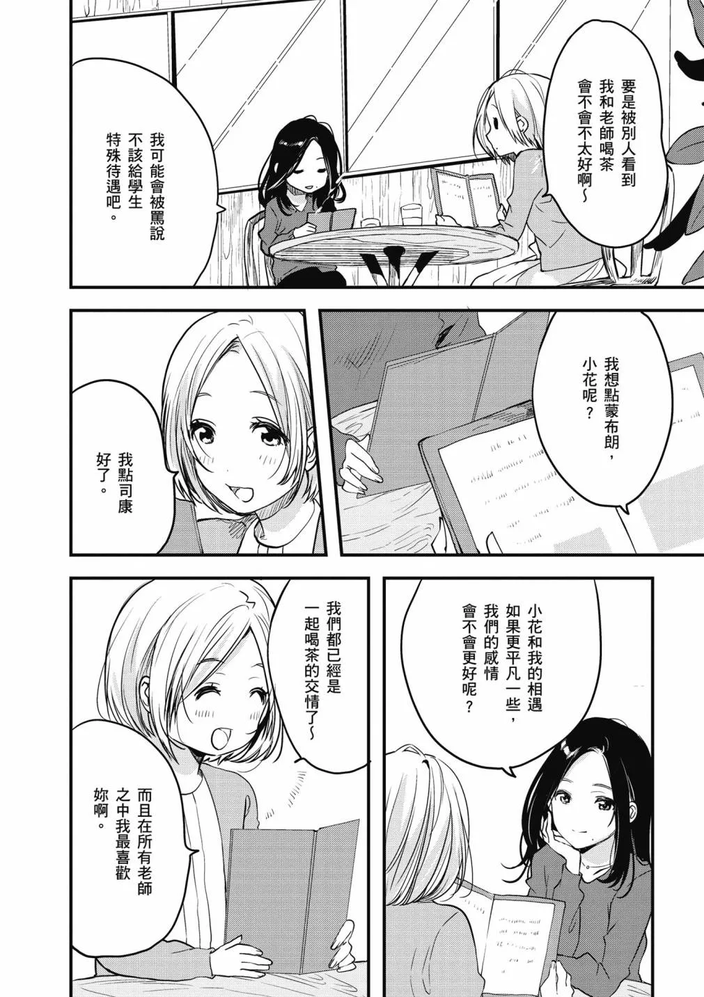 9话 第10页