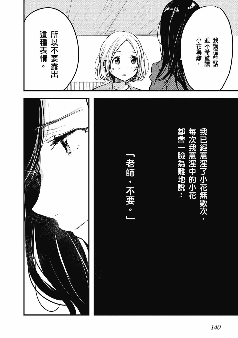 9话 第12页