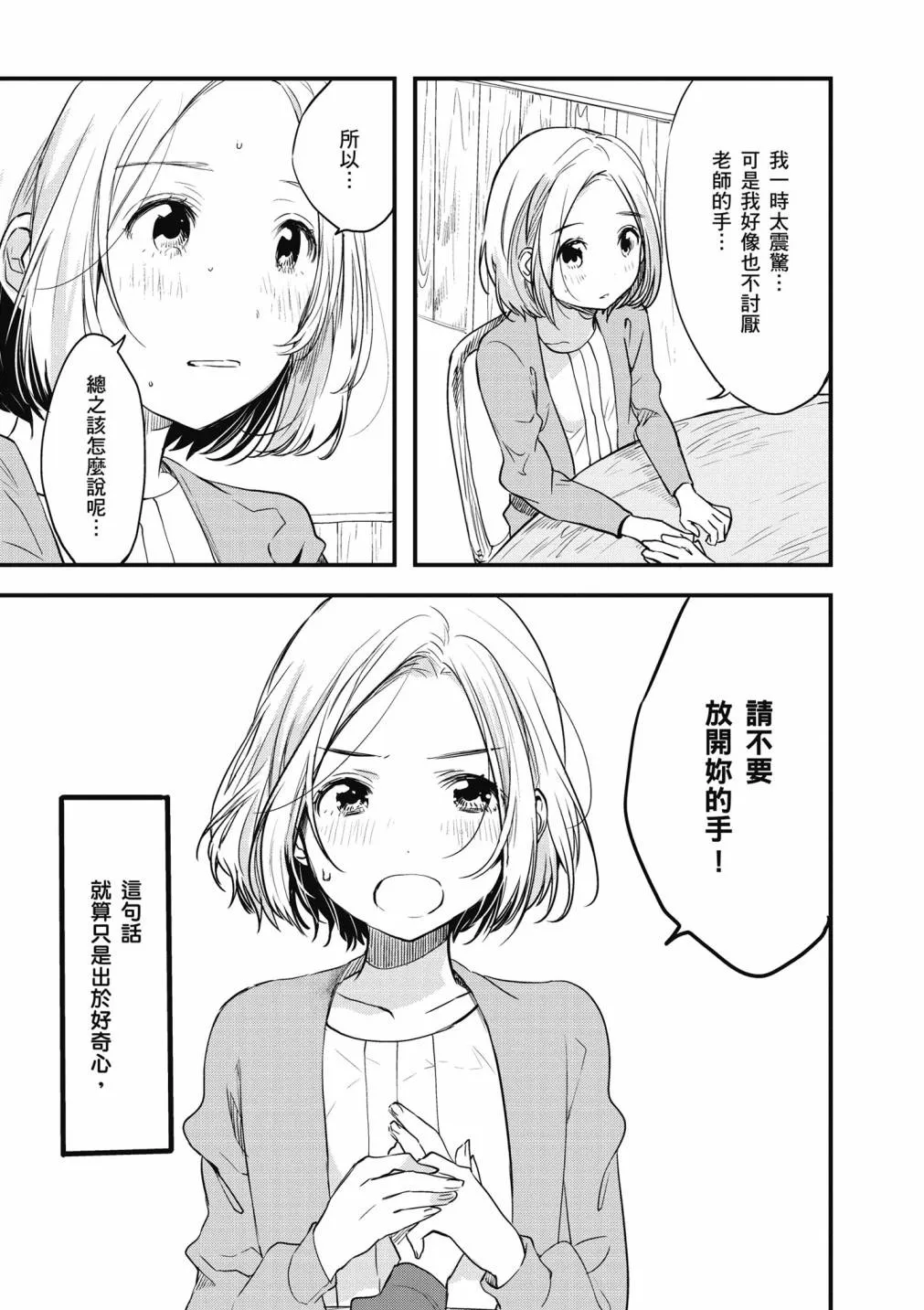 9话 第13页