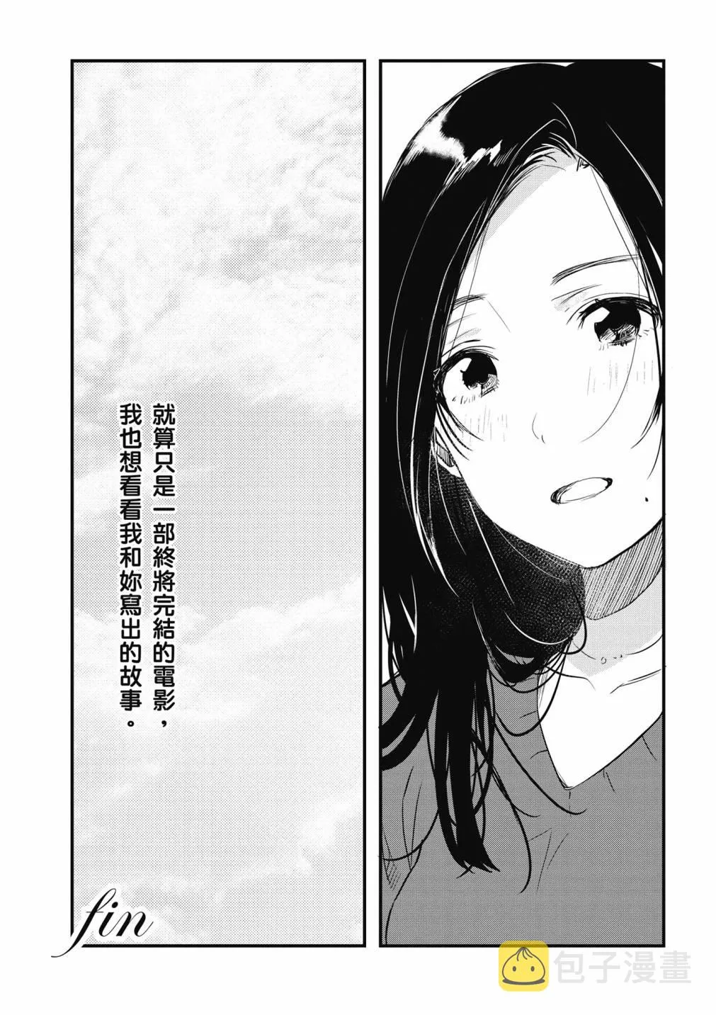 9话 第14页