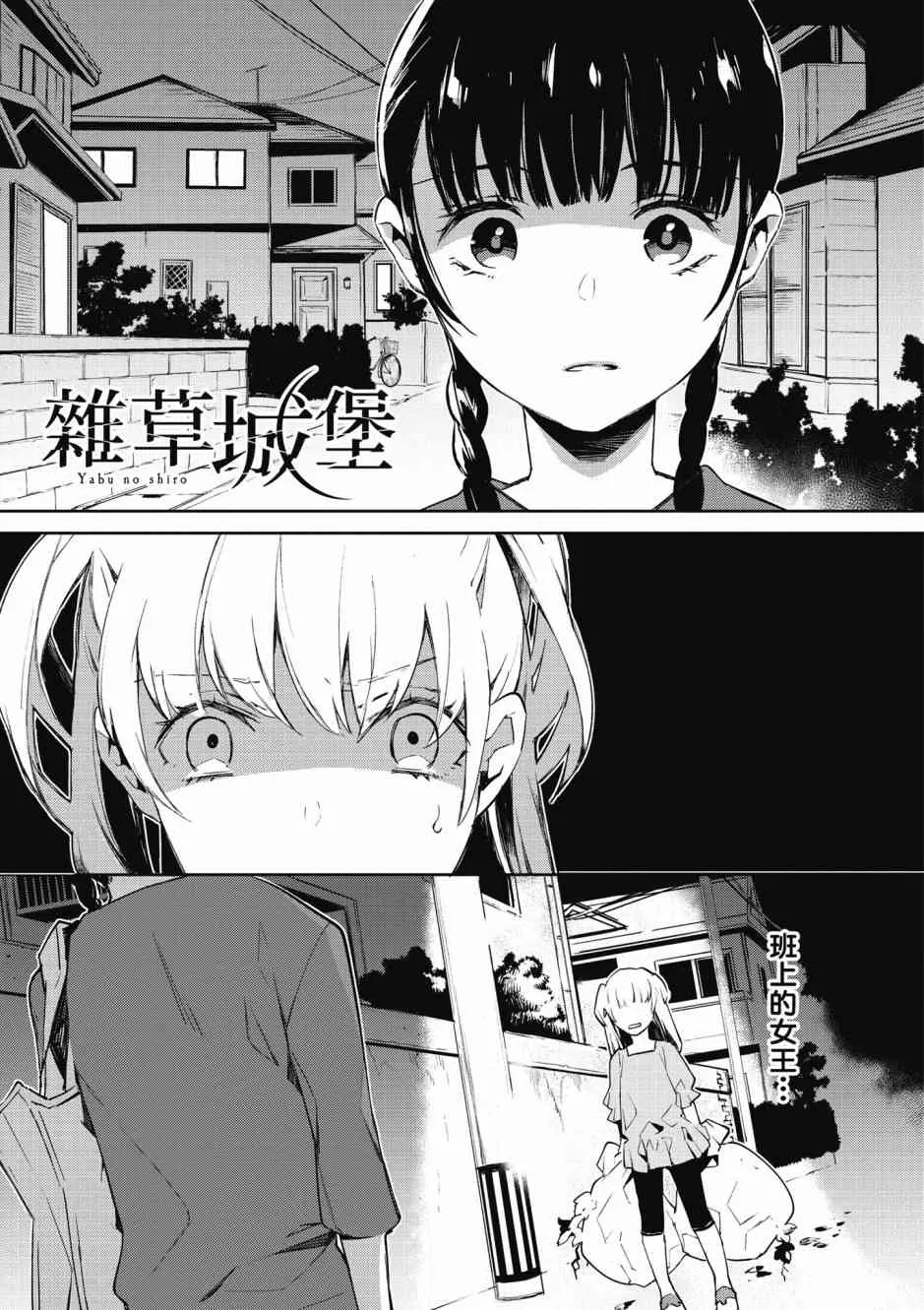 8话 第1页