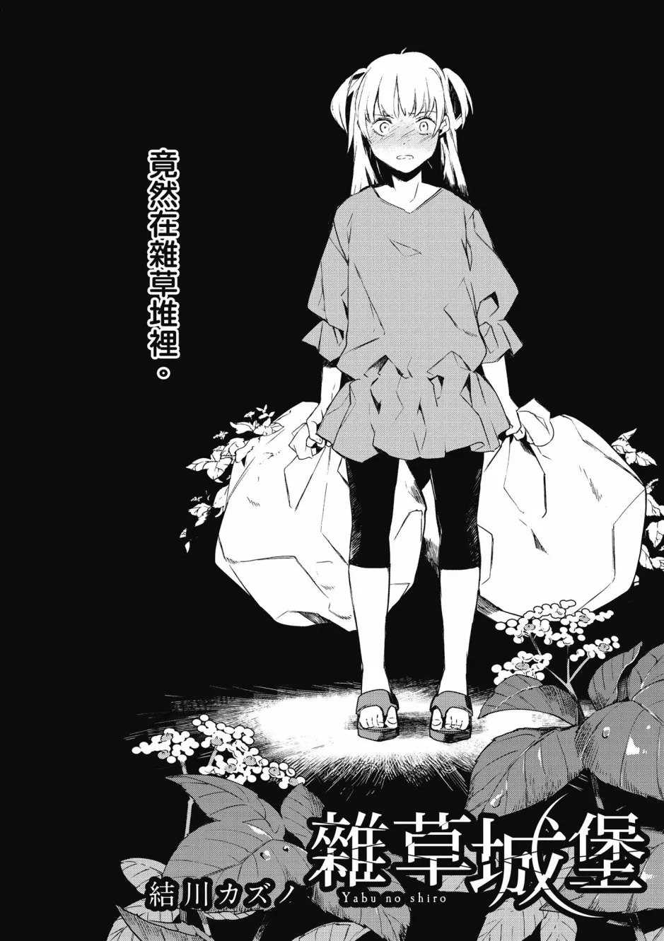 8话 第2页