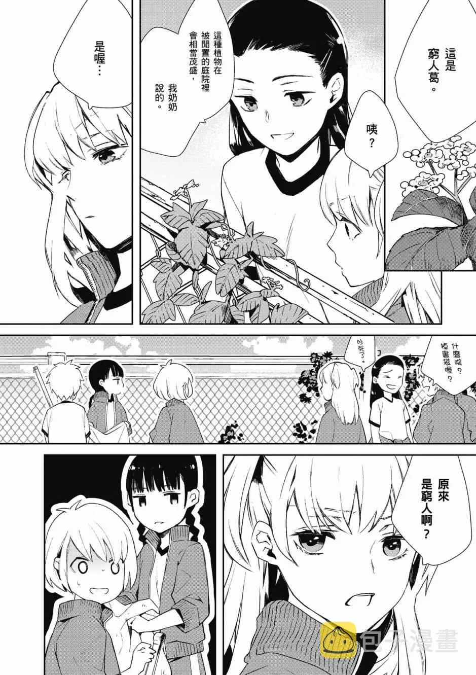 8话 第4页