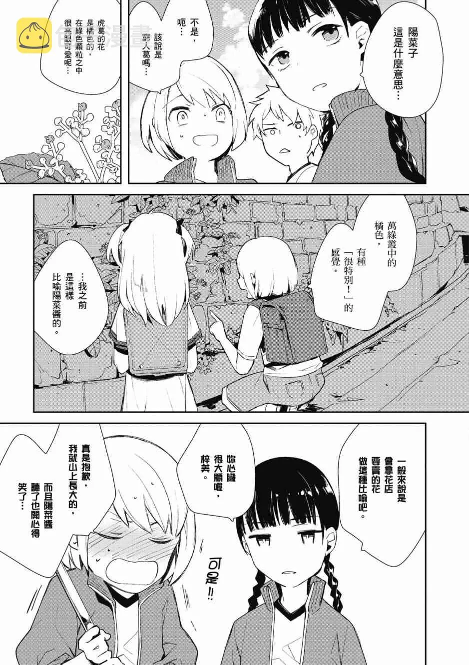8话 第5页