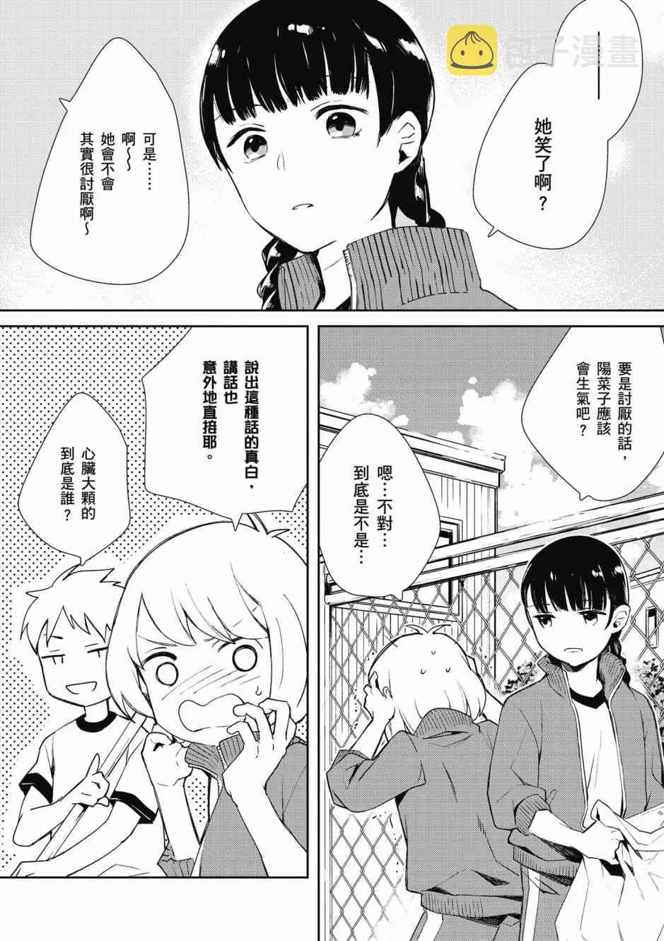 8话 第6页