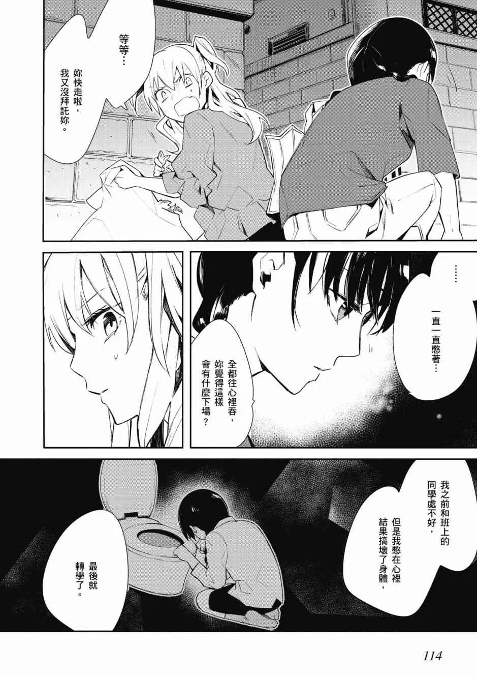8话 第12页