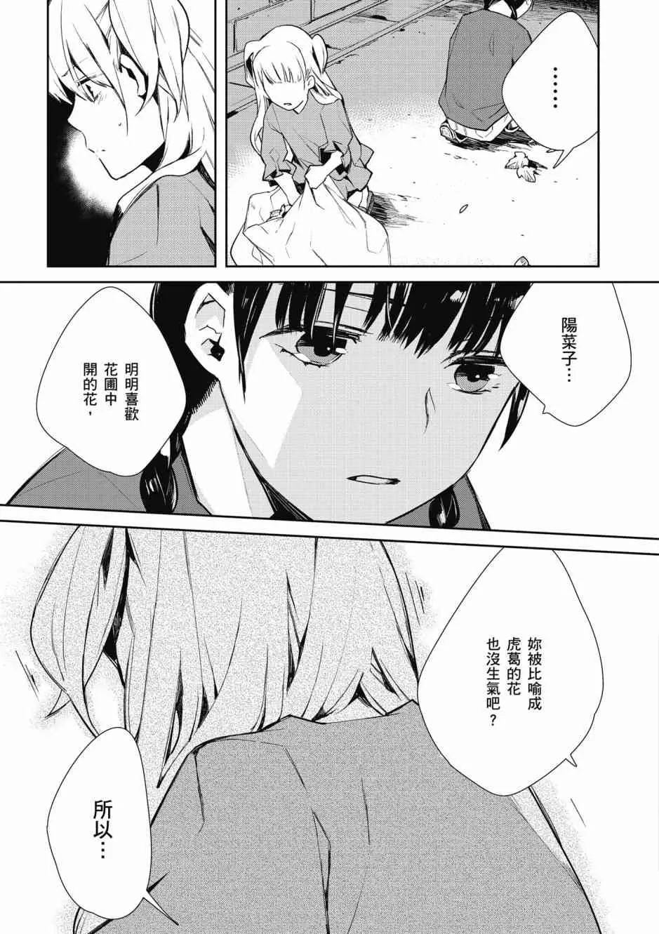 8话 第13页