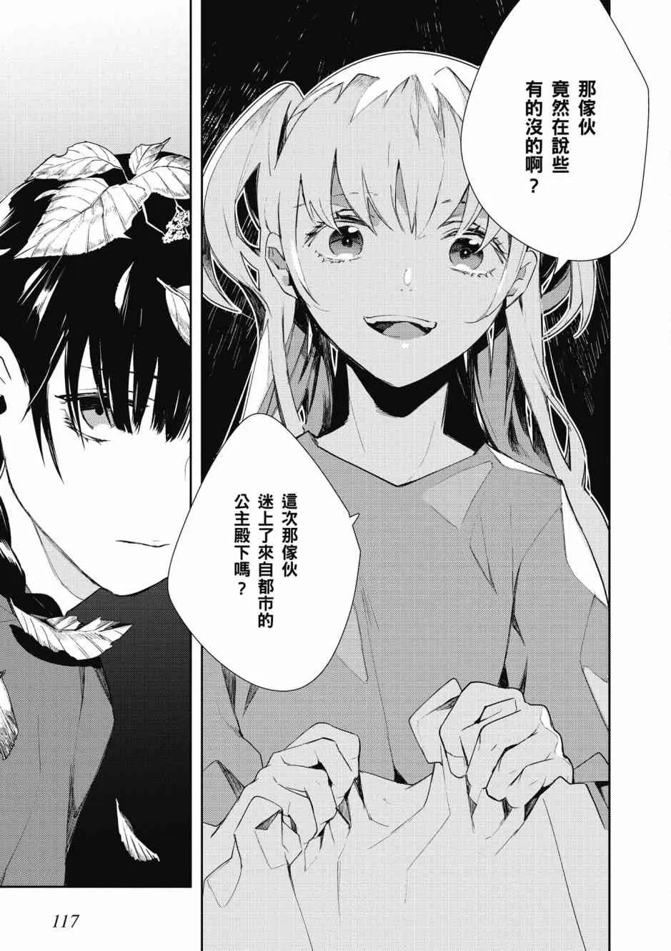 8话 第15页