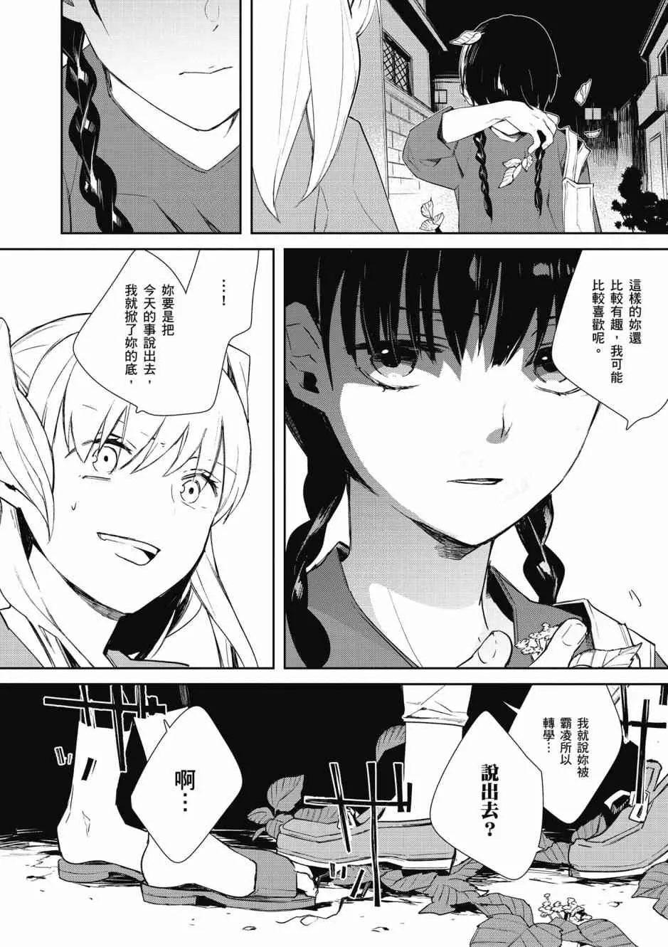 8话 第16页
