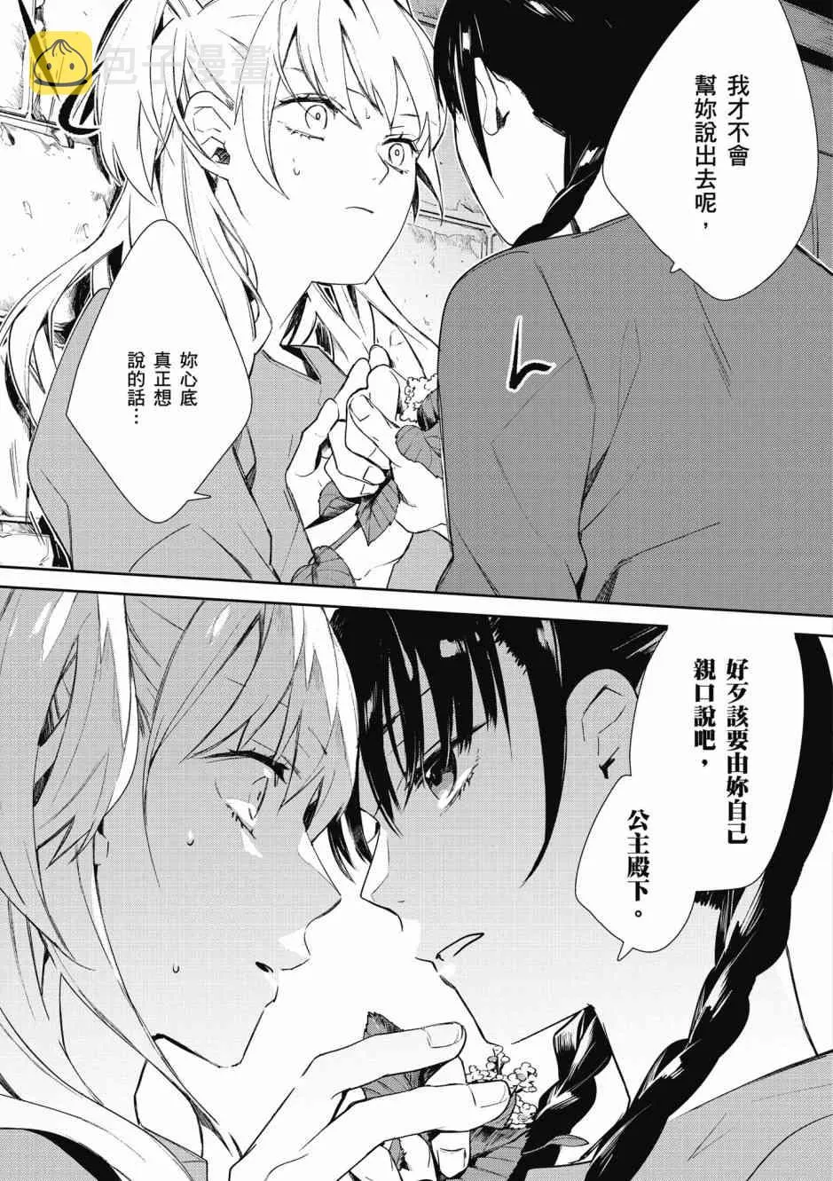 8话 第17页