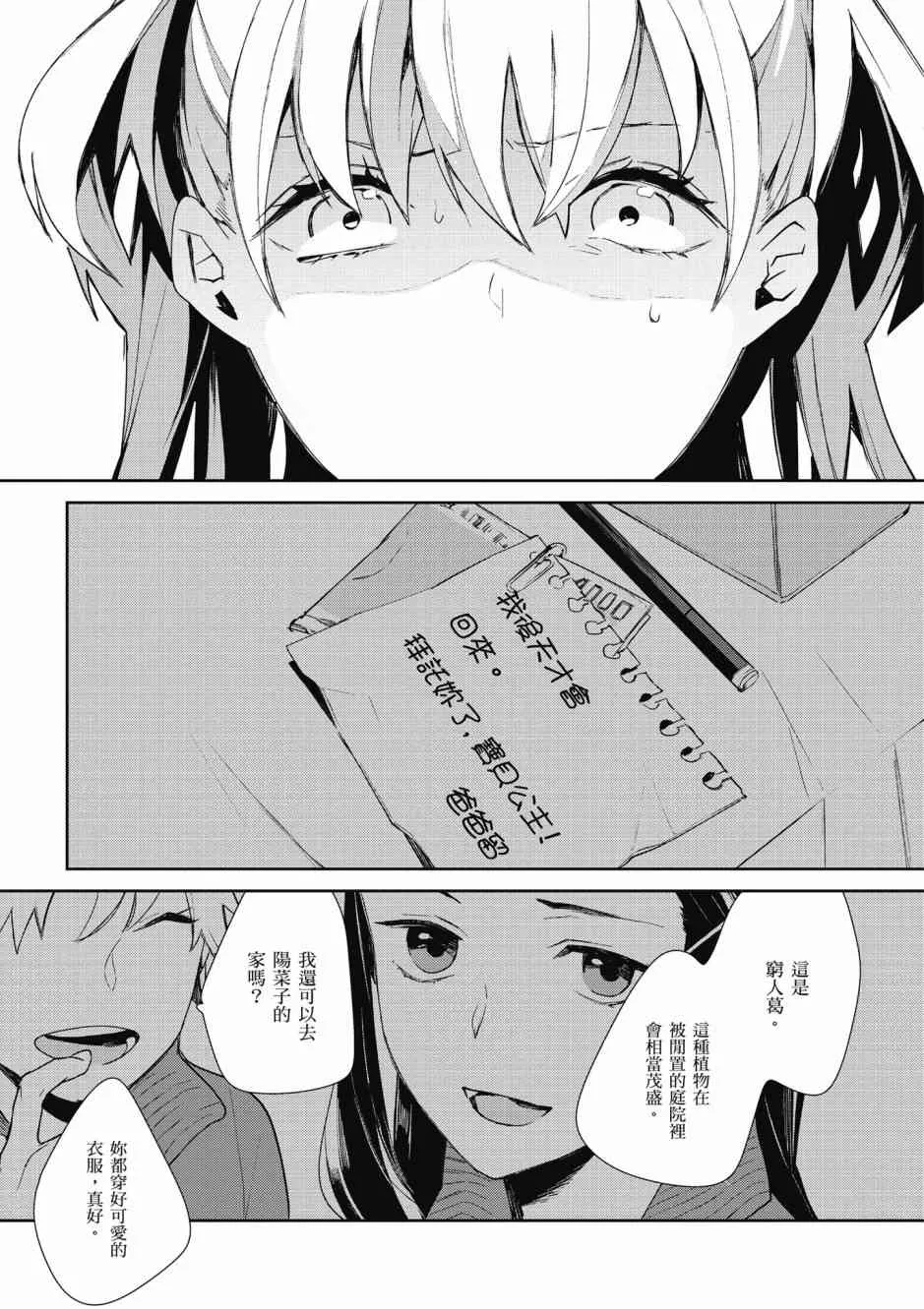 8话 第19页