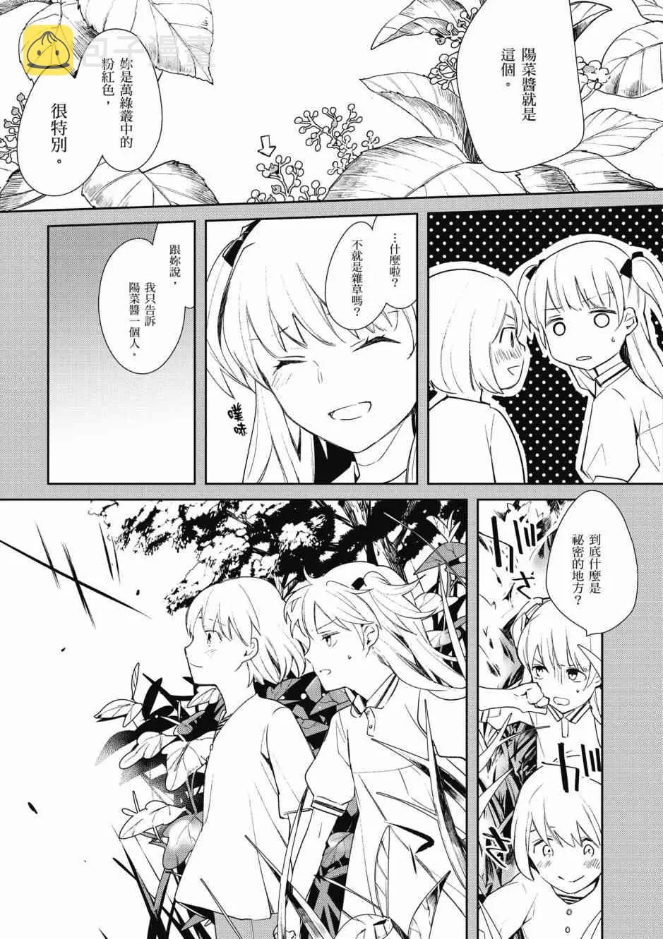 8话 第21页