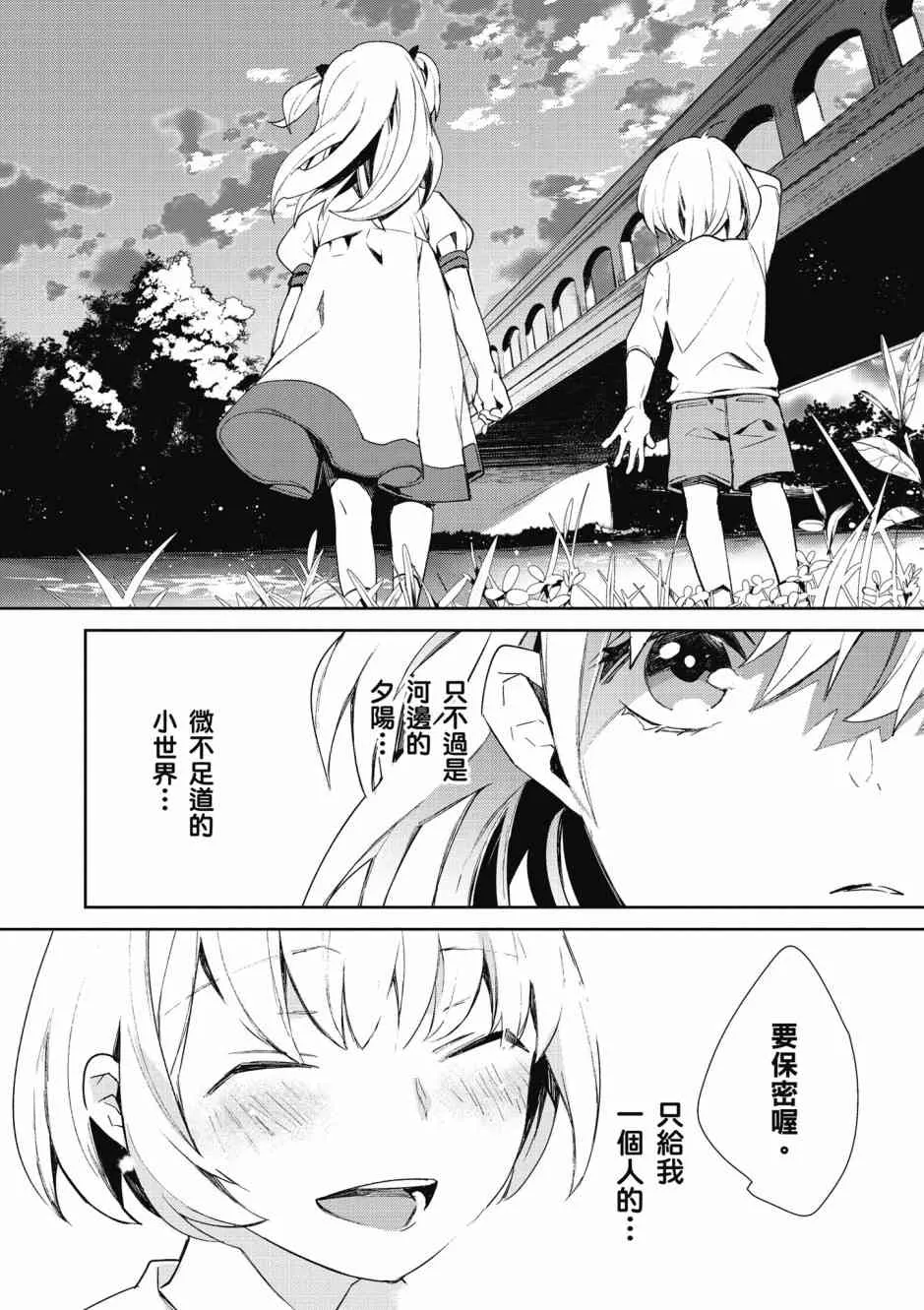 8话 第22页