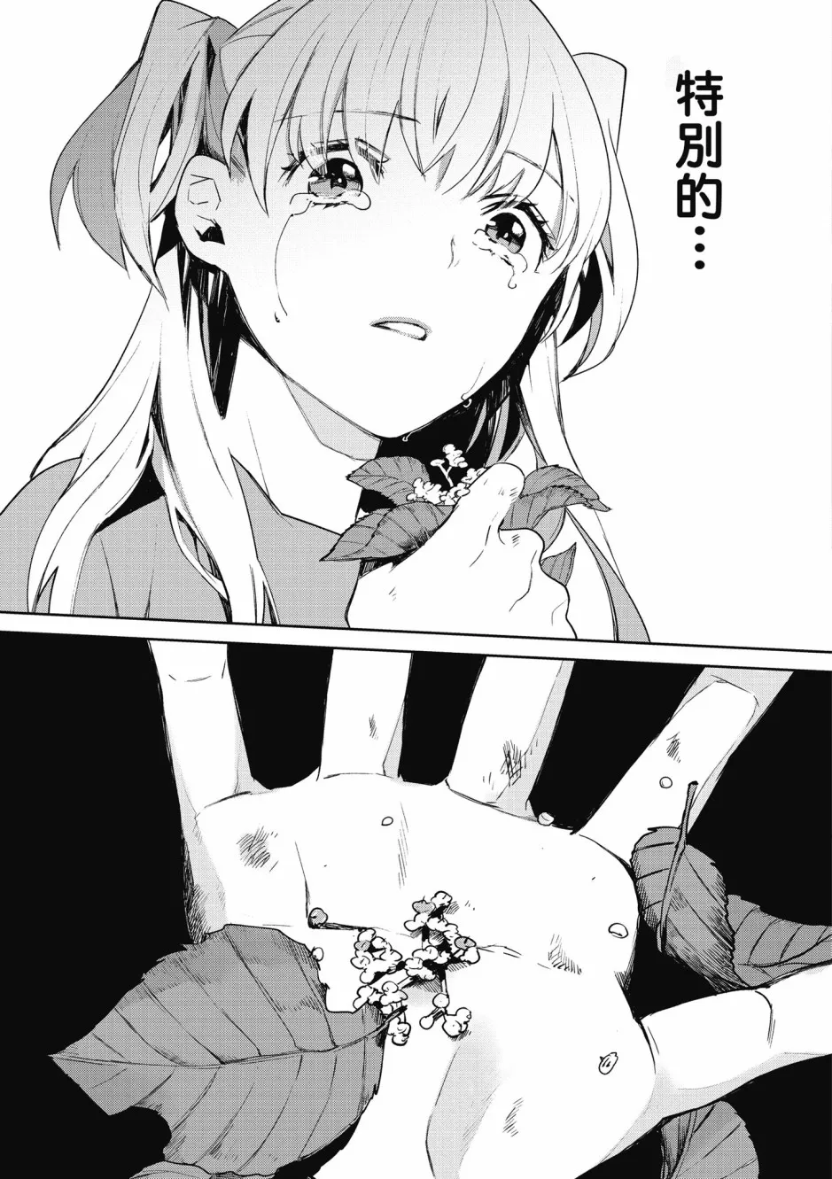 8话 第23页