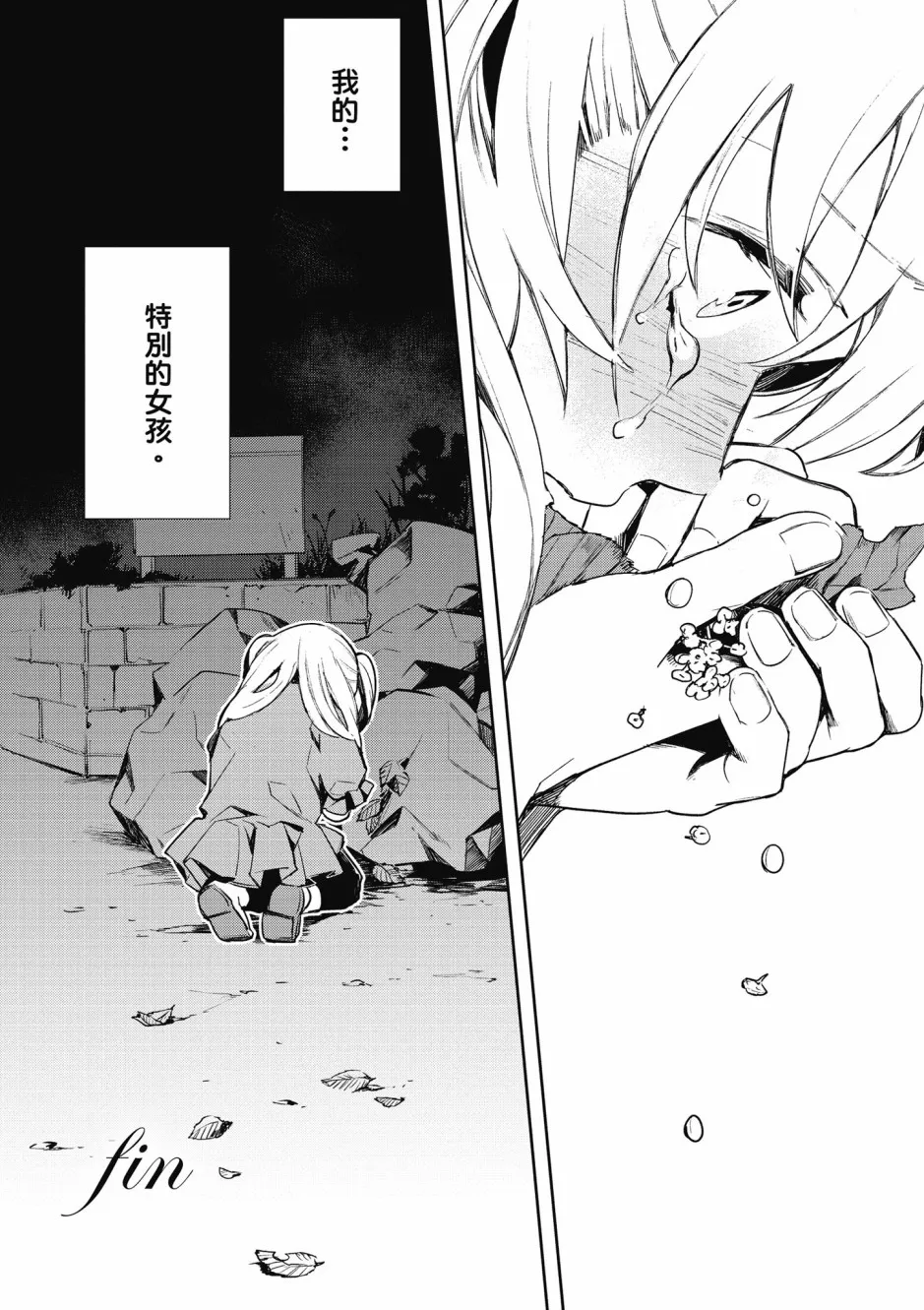 8话 第24页