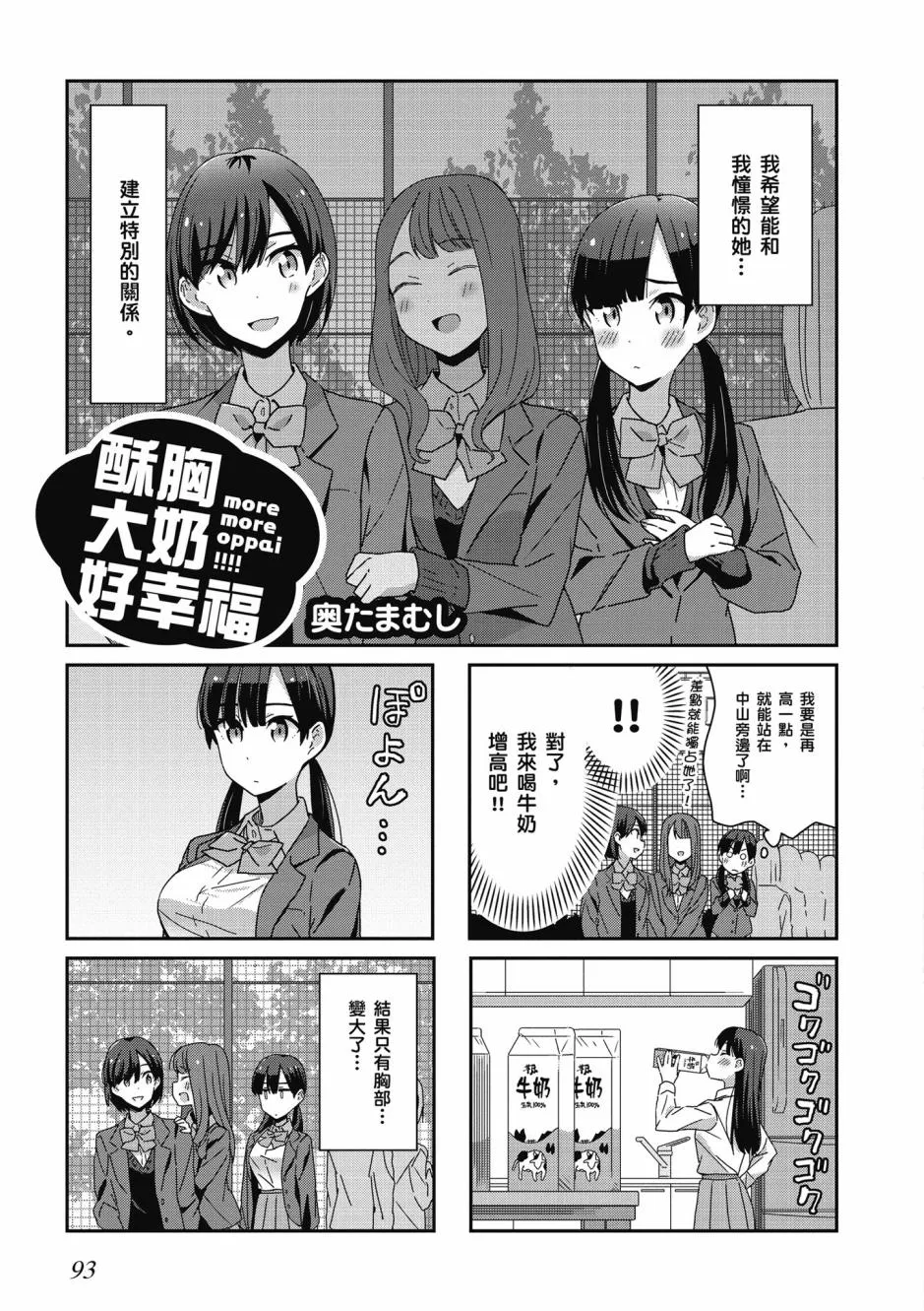 7话 第1页