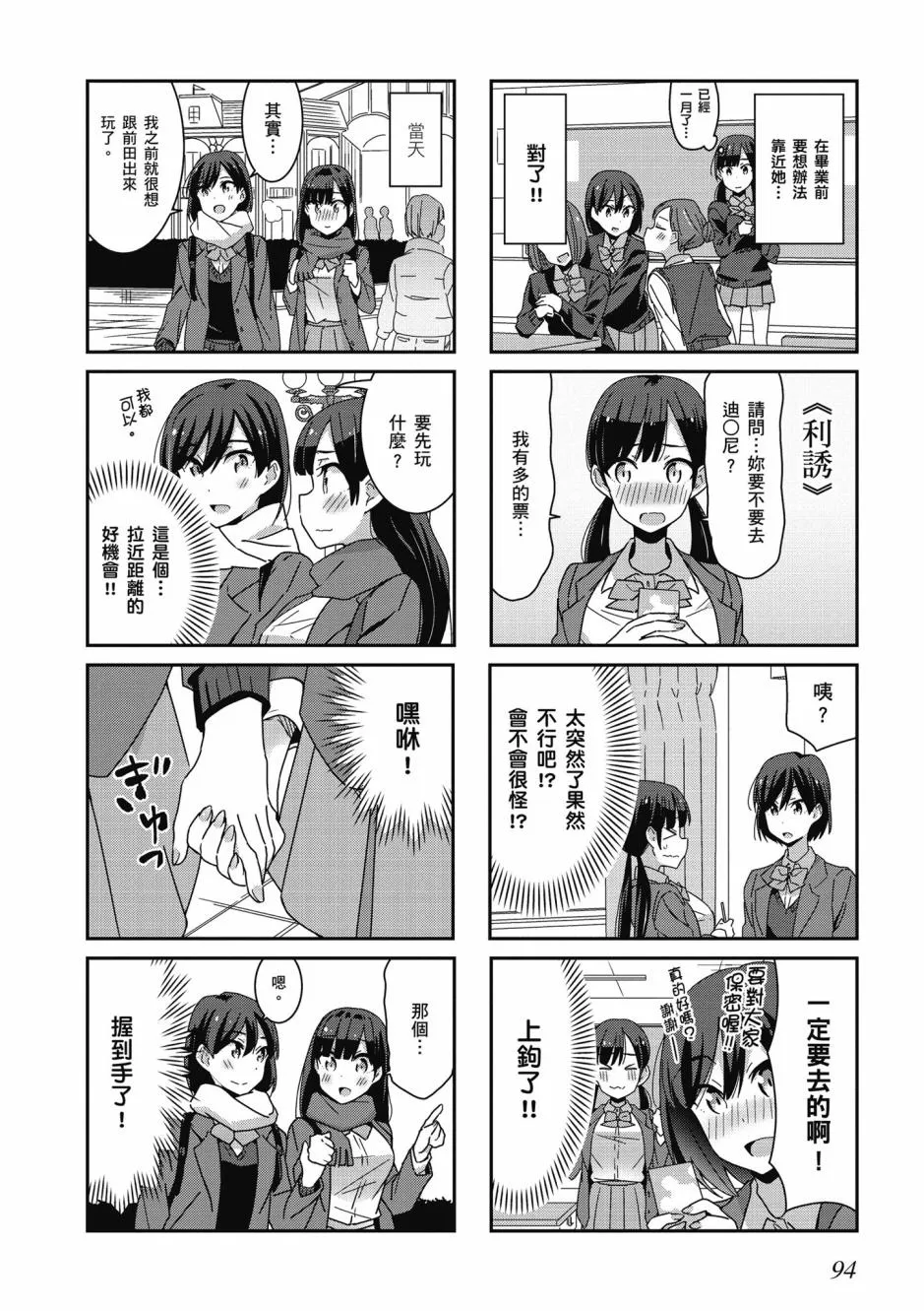 7话 第2页