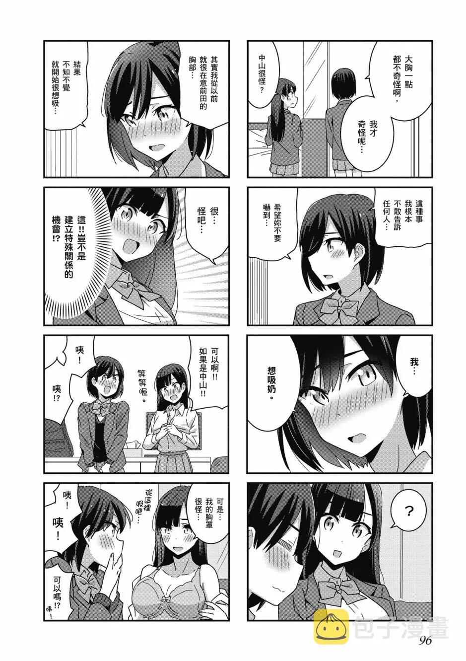 7话 第4页