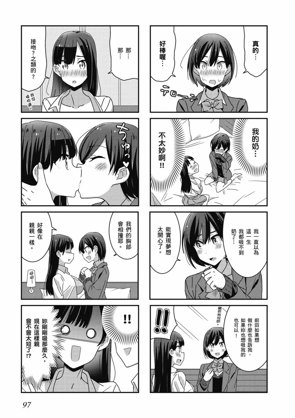 7话 第5页