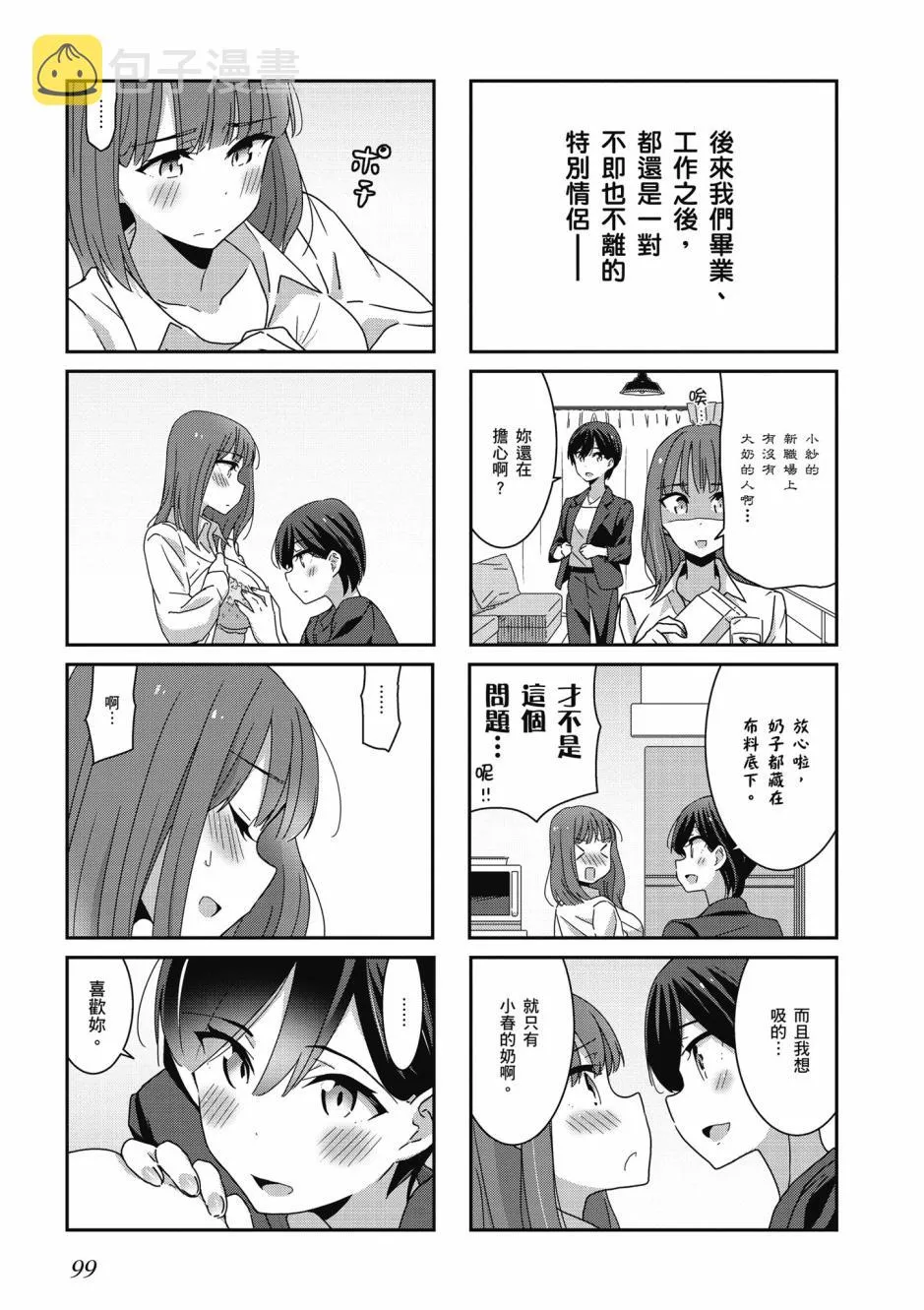 7话 第7页