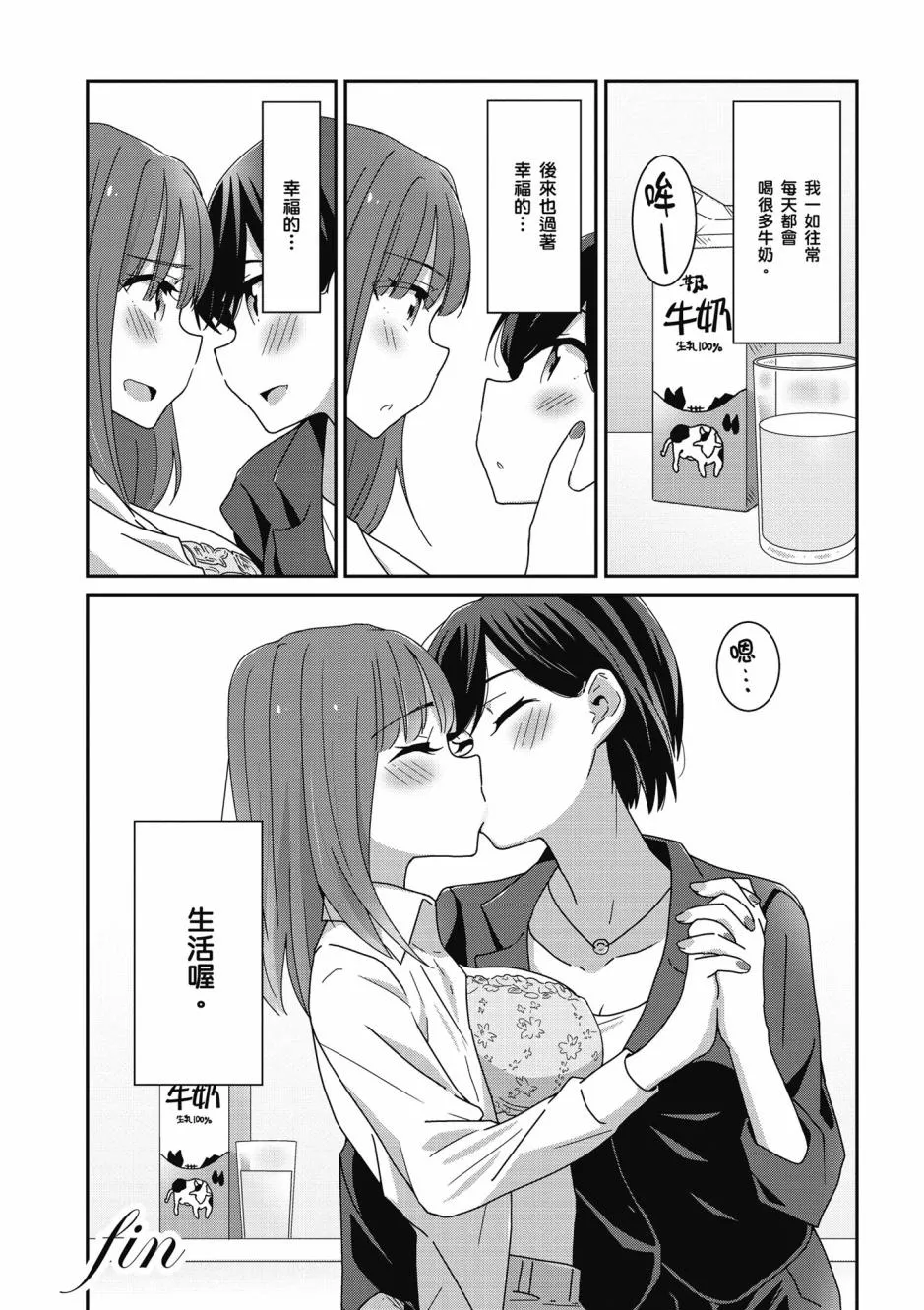 7话 第8页
