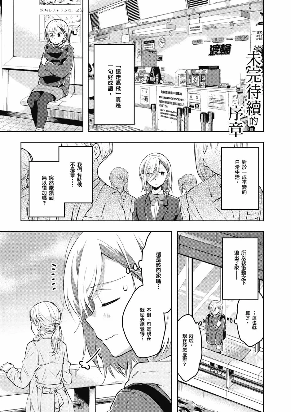6话 第1页