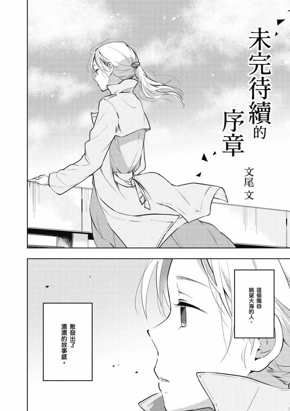 6话 第2页
