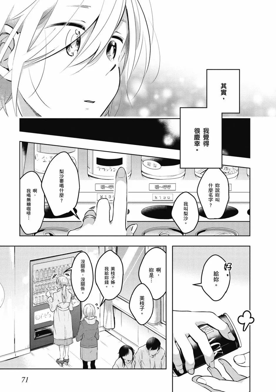 6话 第3页