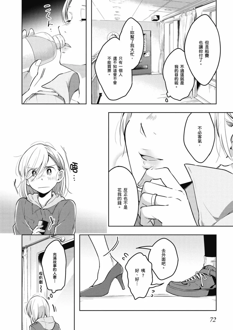 6话 第4页
