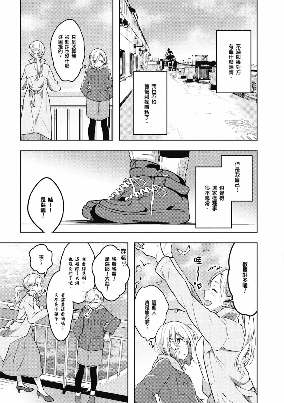 6话 第5页