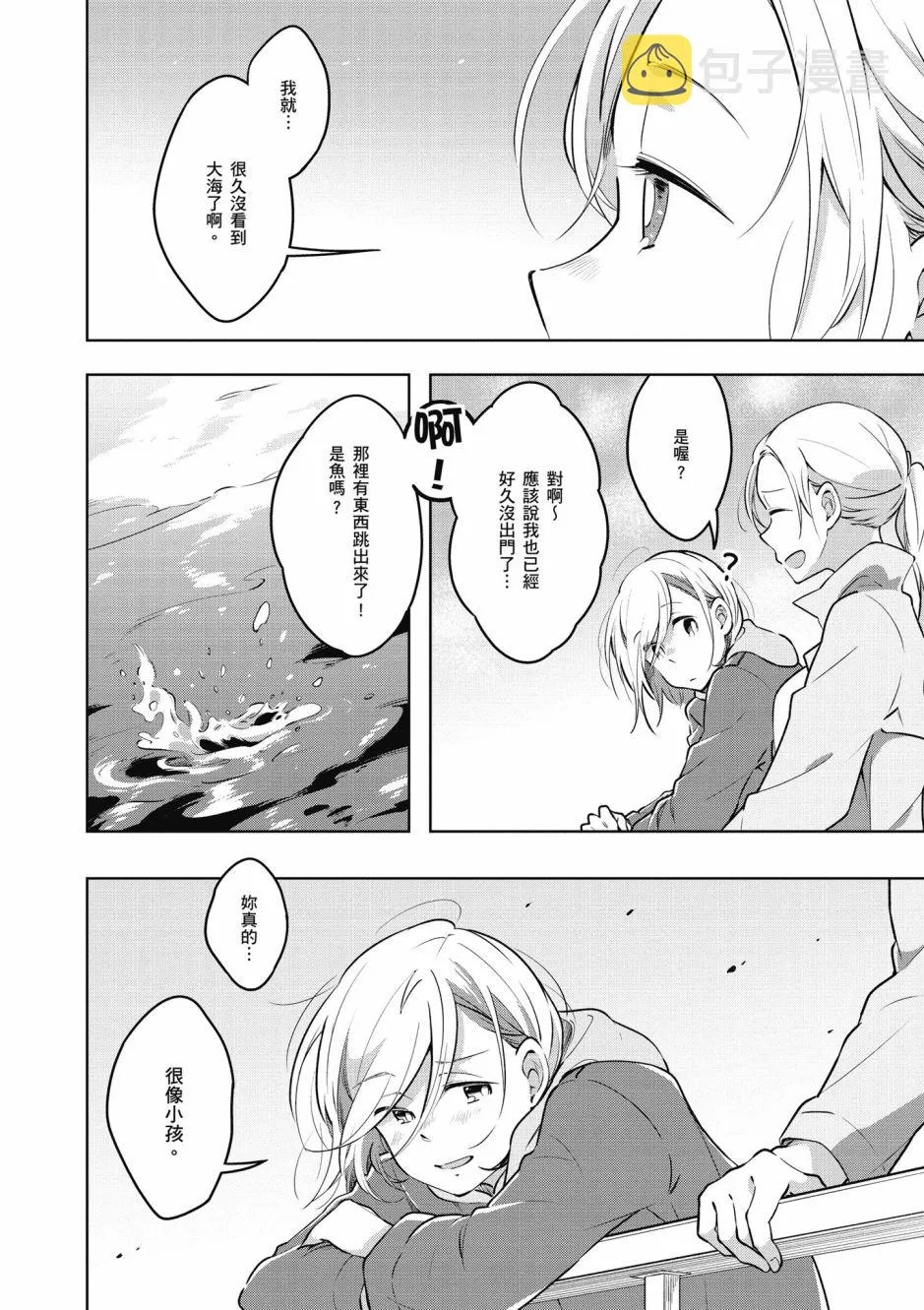 6话 第6页