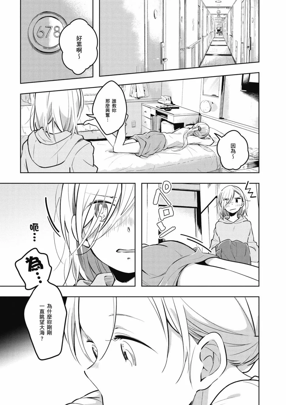 6话 第7页
