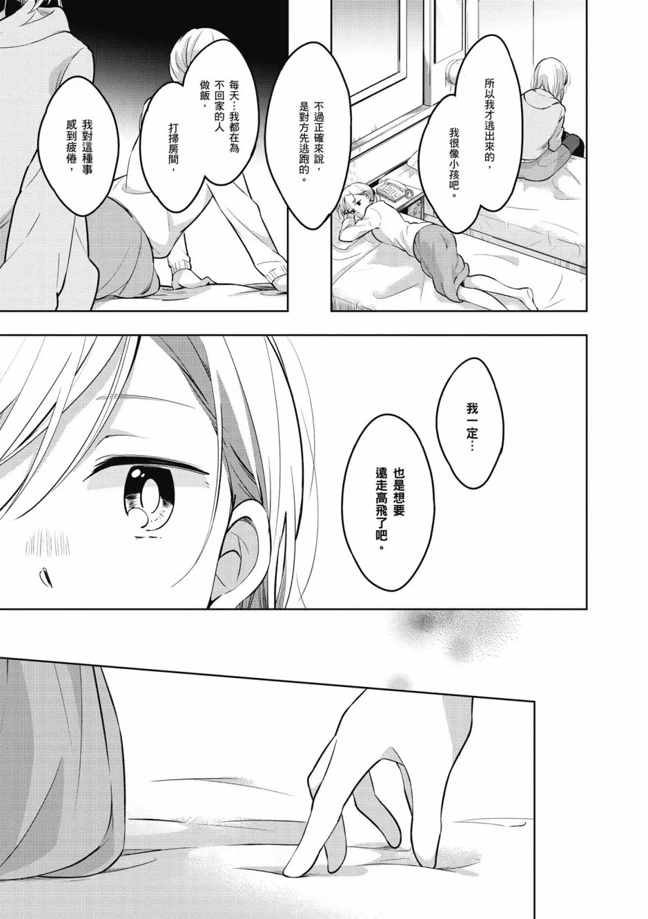 6话 第9页