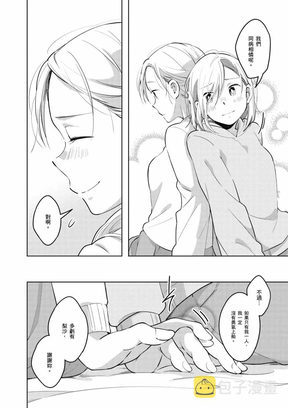 6话 第10页